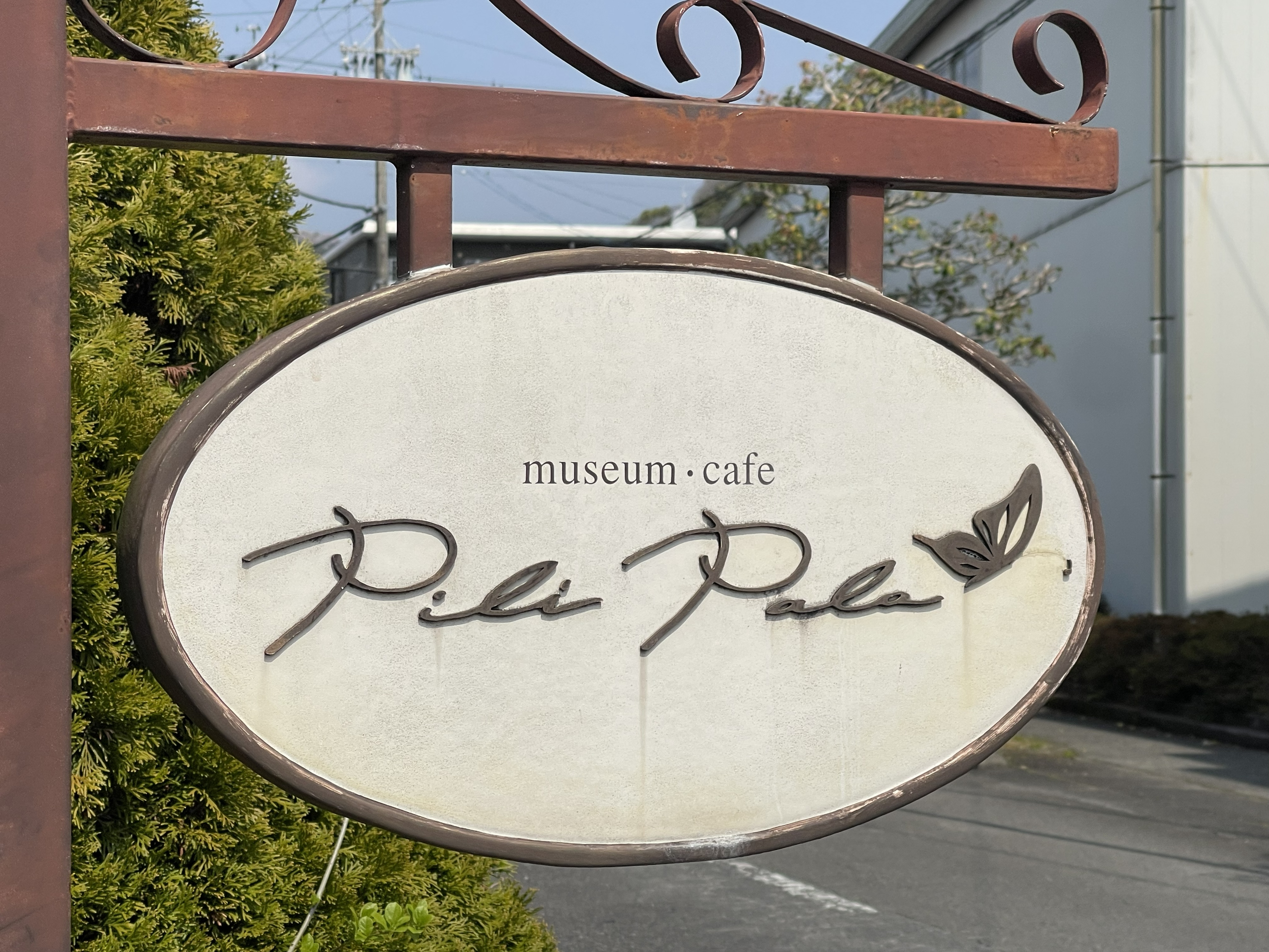 �s���p��
